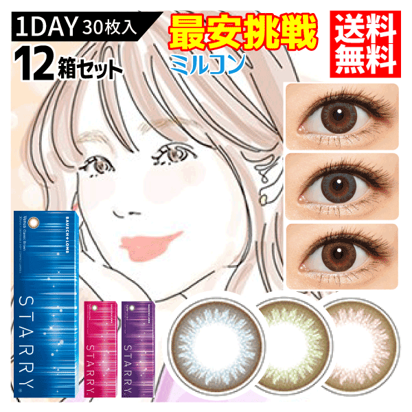 メダリスト2 コンタクトレンズ・ケア用品-カラコン・サークルレンズ