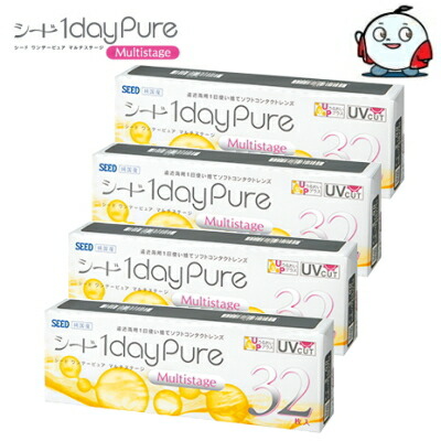 【遠近両用コンタクトレンズ】シード ワンデーピュア マルチ上演 32枚 4箱 1dayPure 1日使い捨て コンタクトレンズ 終日装用 日本製 郵便うけ投函便30