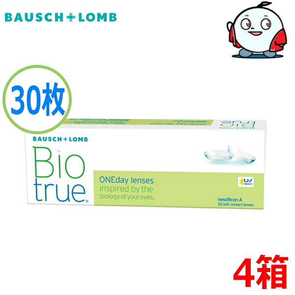 ボシュロム バイオトゥルー ワンデー 30枚 4箱 Biotrue 1day 1日交換 1日使い捨て 高含水 コンタクトレンズ 近視 遠視 終日装用｜こんたろう