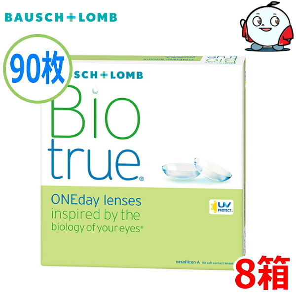ボシュロム バイオトゥルー ワンデー 90枚 8箱 Biotrue 1day 1日交換 1日使い捨て 高含水 コンタクトレンズ 近視 終日装用 35,412円