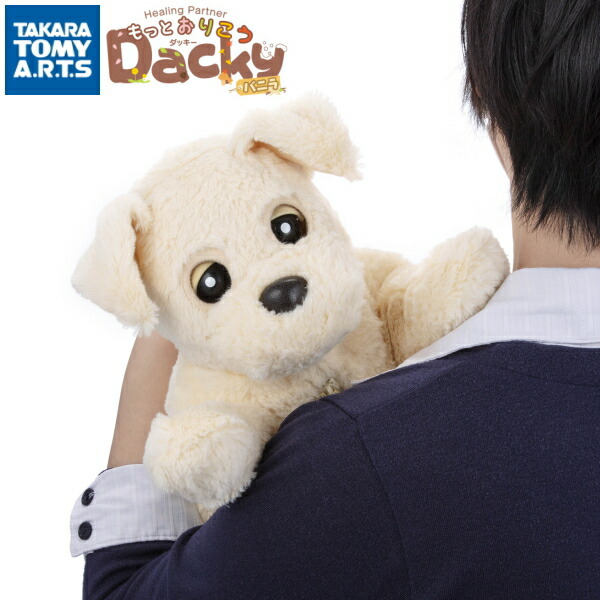 【動作OKな美品】タカラトミー　ヒーリングパートナー　もっとおりこうダッキー imgrc0071878455.jpg