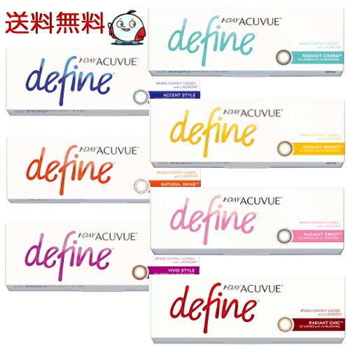【30枚入り】【送料無料！6箱】ワンデーアキュビューディファインモイスト 30枚入x6箱 1日使い捨て 1day カラコン アキビューディファイン