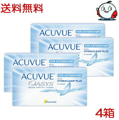 【送料無料！4箱】【乱視用】アキュビュー オアシス 乱視用 2ウィーク FOR ASTIGMATISM 6枚入x4箱 2週間使い捨て 2week アキビューオアシス乱視用 コンタクトレンズ ポスト投函 OAラ