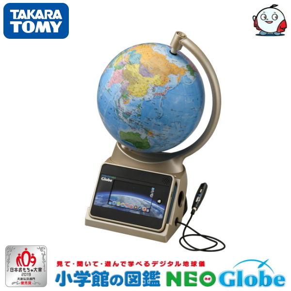 美品 小学館の図鑑 NEO GLOBE 地球儀 クイズ ゲーム 音声画像付き-