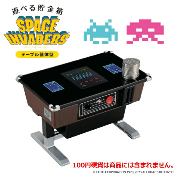 家庭用ゲーム機本体 SPACE INVADERS 楽天市場】遊べる貯金箱 スペースインベーダー SPACE INVADERS