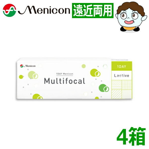 【遠近両用】ワンデーメニコン マルチフォーカル 30枚 4箱 1DAY Menicon multifocal 1日使い捨て コンタクトレンズ 終日装用
