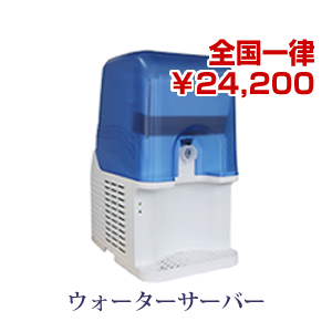 楽天市場】日田田天領水ウォーターサーバー本体(卓上冷却装置) 【日田