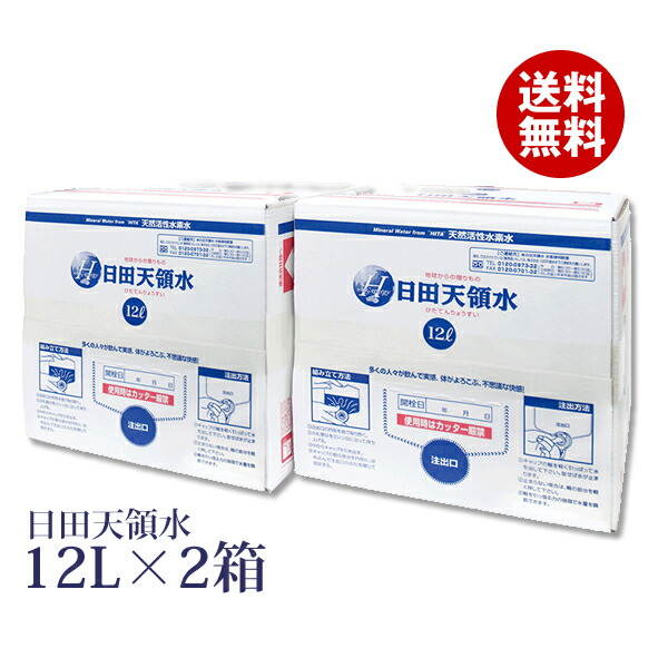 楽天市場】【長期保存用】日田天領水ペットボトル2L×10本（×1箱