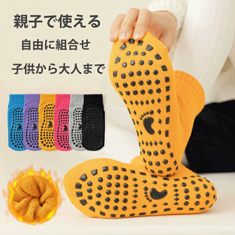 靴下 滑り止め 子供 子ども すべり止め キッズ 大人靴下 キッズ 靴下 4足セット ボーイズ＆ガールズ ソックス シンプル 無地 男の子 女の子 ベビー 秋冬 保育園 幼稚園 子供服 小学生12〜22cm ショートソック かわいい おしゃれ 送料無料画像