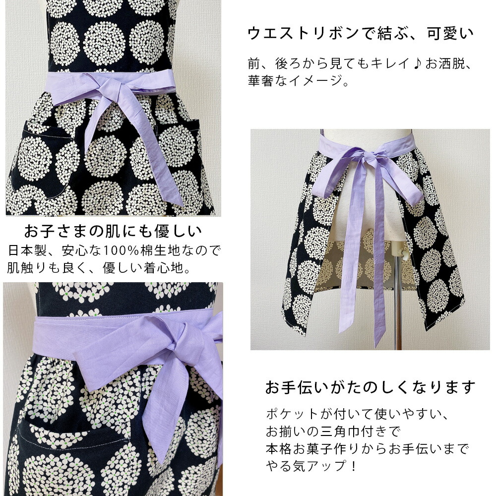 子供エプロン こどもエプロン ゴム 子どもエプロン セット 可愛い 三角巾 前掛け 130 140cmサイズ 料理 キッズエプロン 子供用 エプロン