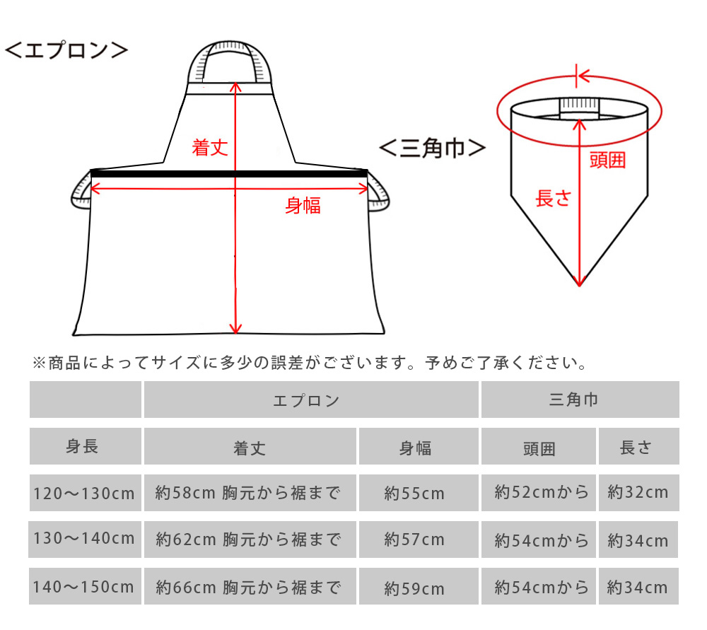 市場 こどもエプロン 子供エプロン 可愛い セット 料理 エプロン 子どもエプロン 三角巾 前掛け ゴム キッズエプロン 子供用 130 140cmサイズ