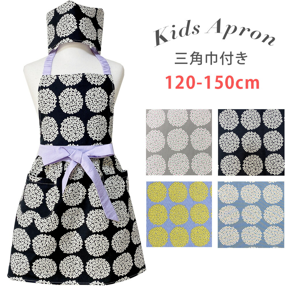 子供エプロン　こどもエプロン　120-150cmサイズ　小学生　送料無料　幼稚園　保育園　キッズエプロン　子供用　ゴム　セット　料理教室　おしゃれ　140cm　料理　可愛い　ワンピース型　かわいい　子供用　料理子どもエプロン　130cm　三角巾　子どもエプロン　女の子　エプロン　5年生　可愛い　幼児