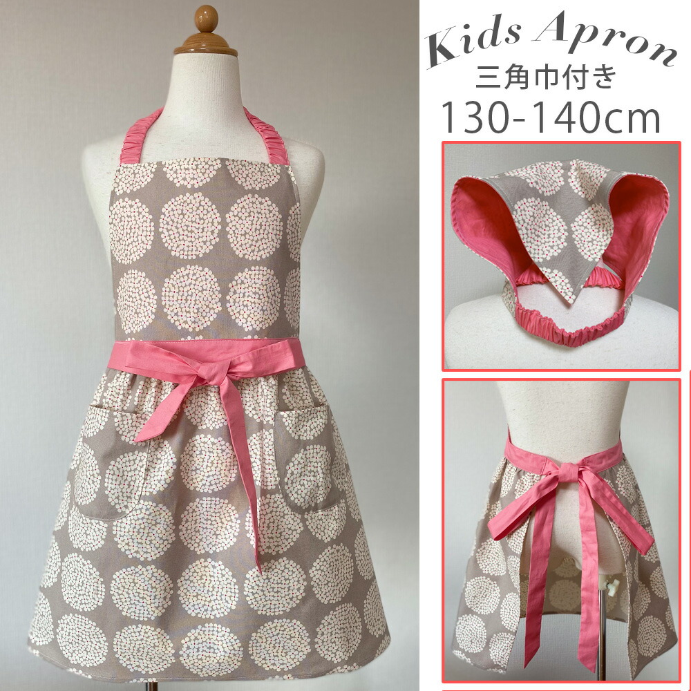 こどもエプロン 子供エプロン 可愛い 三角巾 セット エプロン 子どもエプロン 子供用 前掛け 130 140cmサイズ 料理