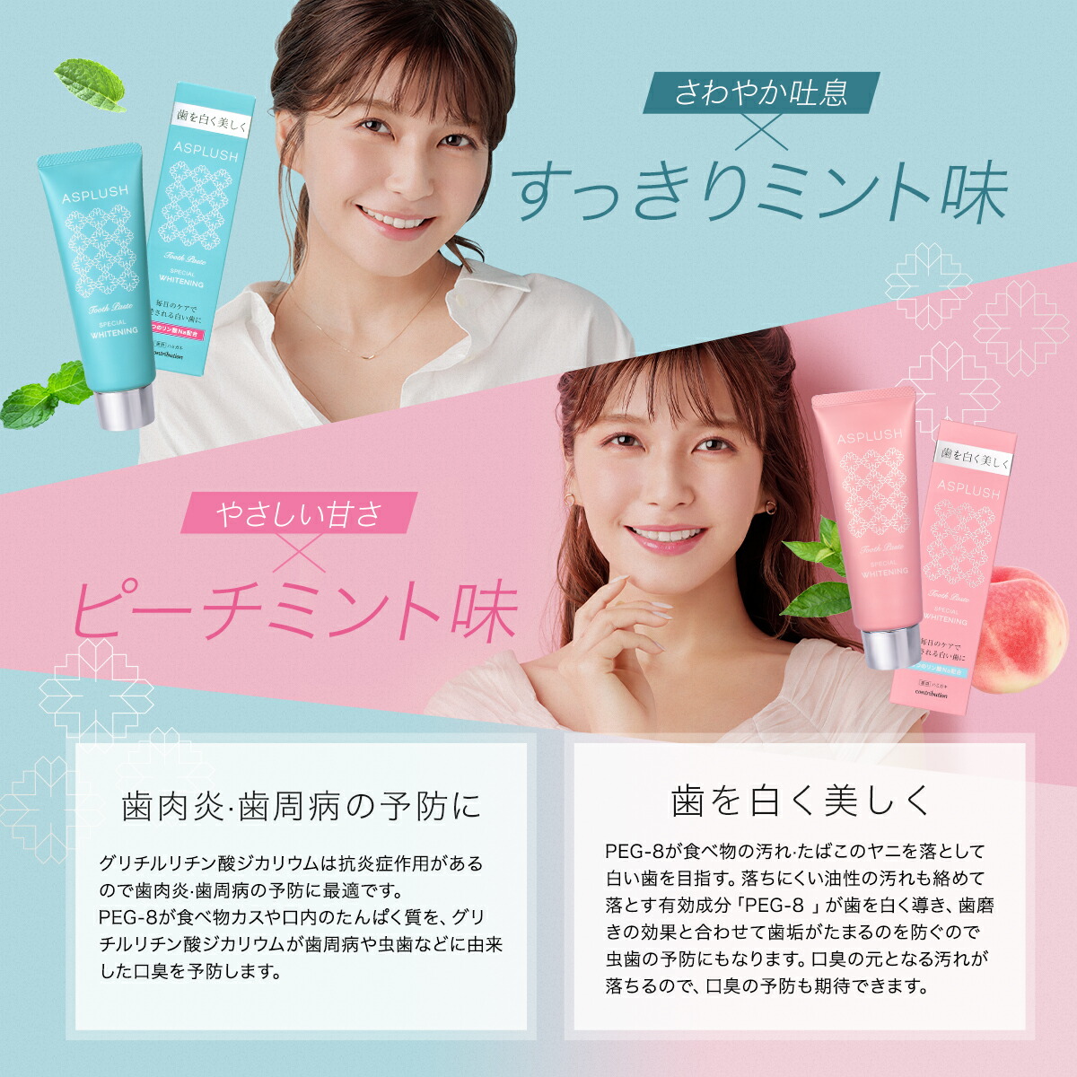 楽天市場 3冠獲得 アスプラッシュ ホワイトニング 歯磨き粉 a 宇野実彩子 宇野ちゃん デンタルケア 歯 自宅 おすすめ セルフ 歯周病 美白 予防 歯肉炎 キシリトール 口臭予防 虫歯予防 ヤニ取り 口臭対策 ホーム 楽天総合1位 モンドセレクション Asplush