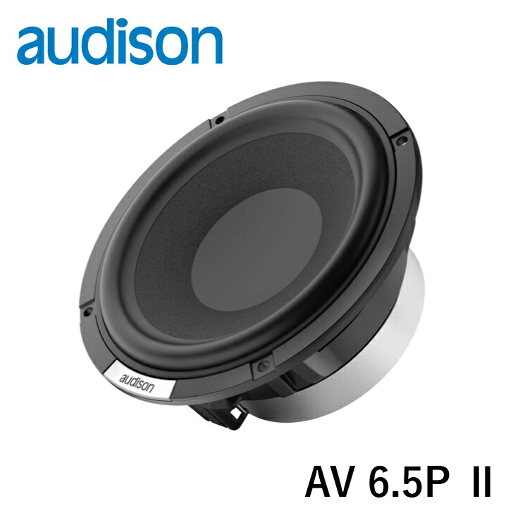 audison オーディソン AV 6.5 P II 165mm ウーファー スピーカー 1ペア 正規品