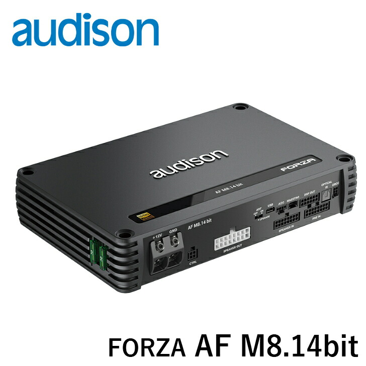 audison オーディソン FORZA AF M8.14bit DSP内蔵アンプ 車載用 8ch 90W×8アンプ ブリッジ接続 プロセッサー14chDSP ハイレゾ フォルツァ 正規品