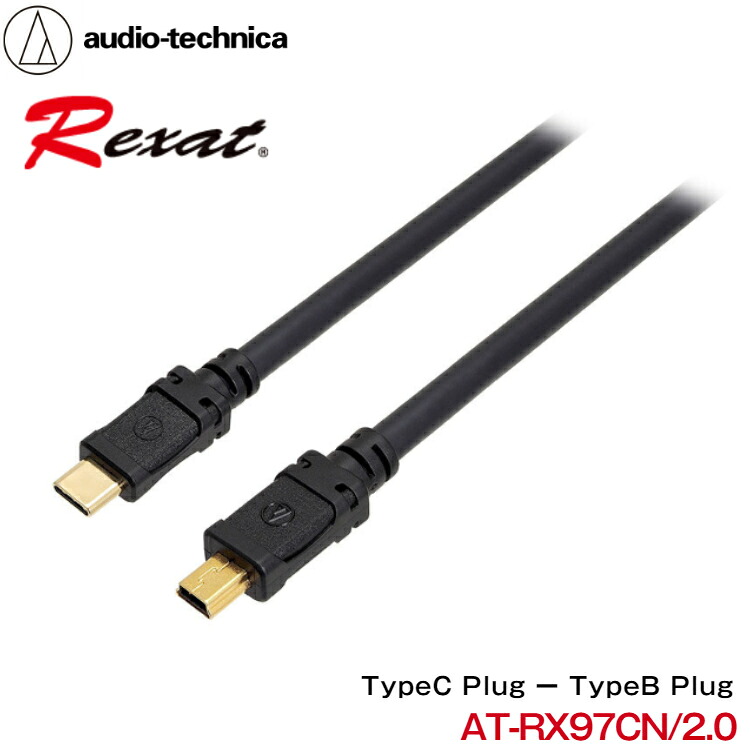 AT-RX97CN/2.0 オーディオテクニカ audiotechnica トリプルハイブリッドＵＳＢケーブル2.0m TypeCプラグ ⇔ miniBプラグ