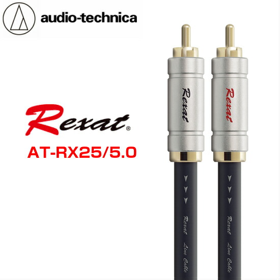 オーディオテクニカ ケーブル ハイブリッド AT7016MW PCOCC+OFC オーディオテクニカ ケーブル ハイブリッド AT7016MW PCOCC+OFC