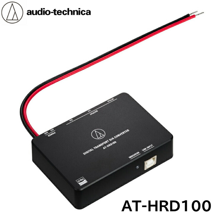 楽天市場】audio-technica オーディオテクニカ AT-HRD500
