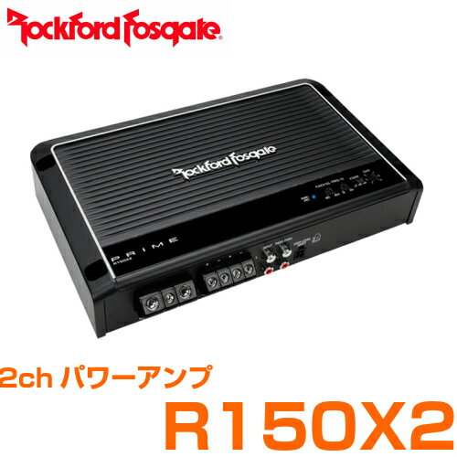 楽天市場 Rockford Fosgate ロックフォード フォズゲートr150x2 パワーアンプ 2chモデル コントライブオンライン楽天市場店