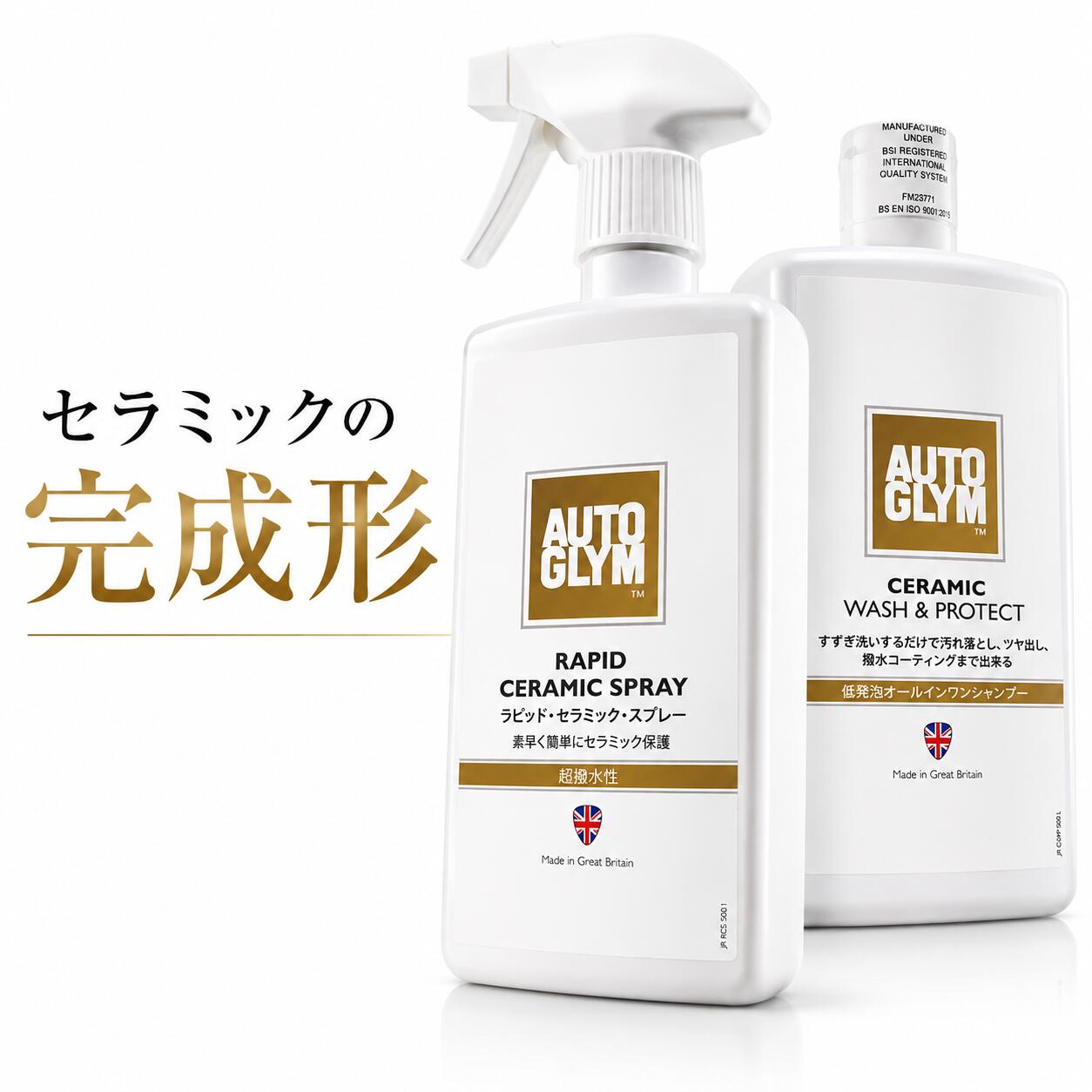 オートグリム AUTO GLYM カーケア用品 セラミック ウォッシュ&プロテクト CERAMIC WASH&PROTECT オールインワン シャンプー 保護 艶出し 光沢 撥水 20ACWP001JP 1000ml ラピッド セラミック スプレー RAPID CERAMIC SPRAY コーティング剤 20ARCS500JP 500ml 正規輸入品|コントライブオンライン店