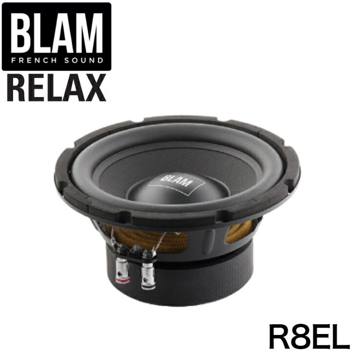 R8EL BLAM ブラム RELAX リラックス 20cm サブウーファー グリル付属 カーオーディオ