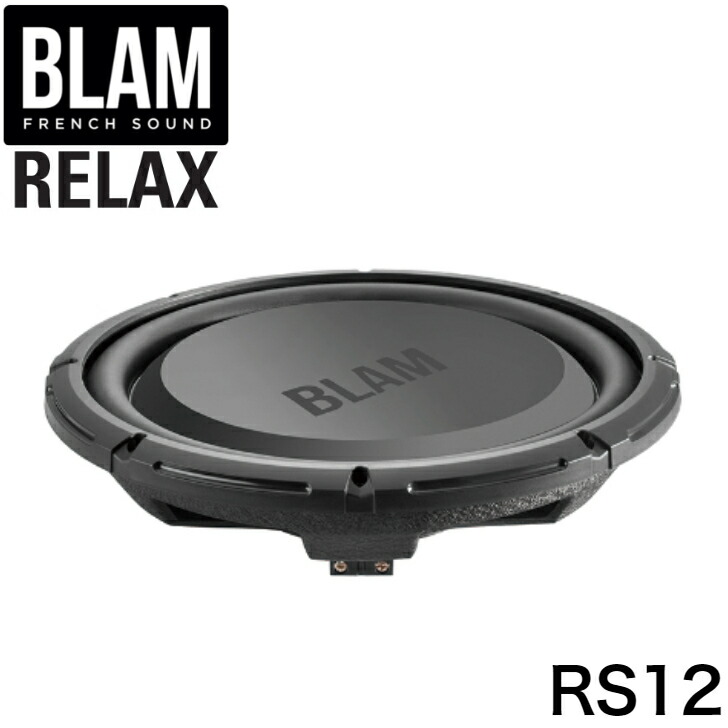 BLAM ブラム CR8EL（RELAX） 8インチ サブウーファー BLAM ブラム CR8EL（RELAXシリーズスピーカー） 200mm ボックス