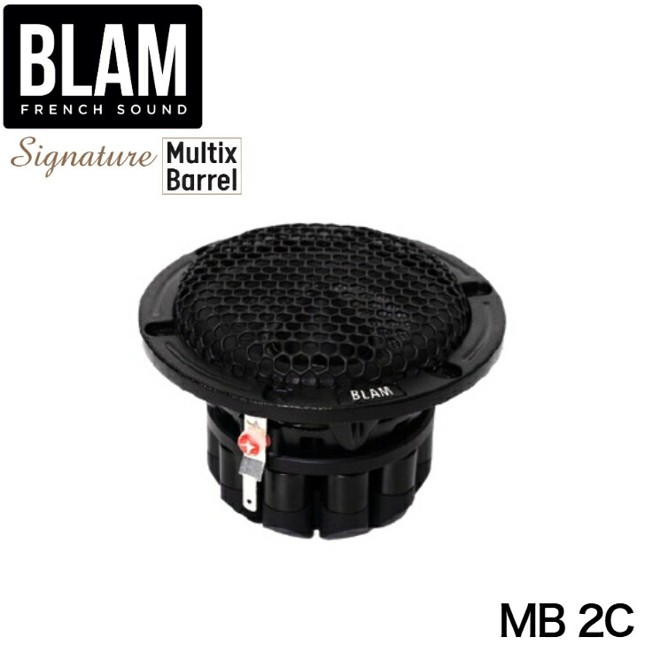 楽天市場】ブラム Signature Multix Barrel MB 3 フルレンジスピーカー