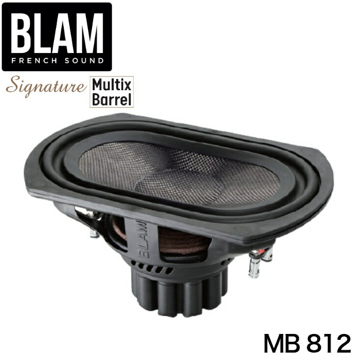 楽天市場】ブラム Signature Multix Barrel MB 8D ウーファー 200mm 8