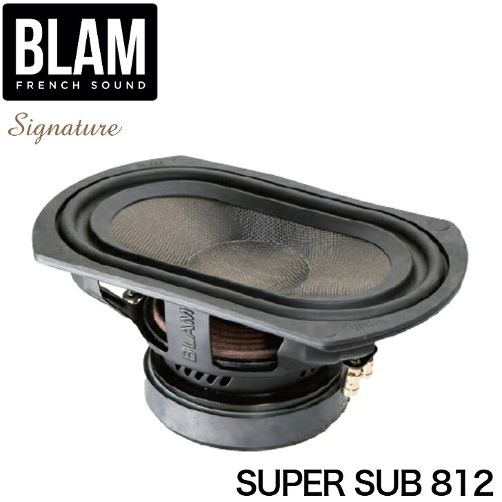 SUPER SUB 812 8"&times;12" サブウーファー スピーカー BLAM ブラム Signature シグネチャー 20cm&times;30cm 1本※受注発注｜コントライブオンライン店