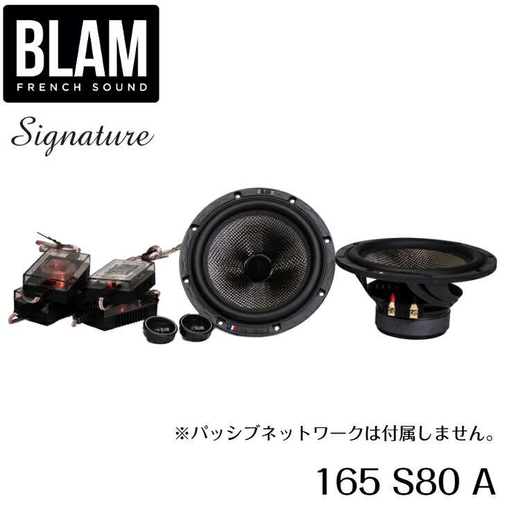 楽天市場】＼今なら最大5000ポイント！要エントリー／BLAM 165 S80