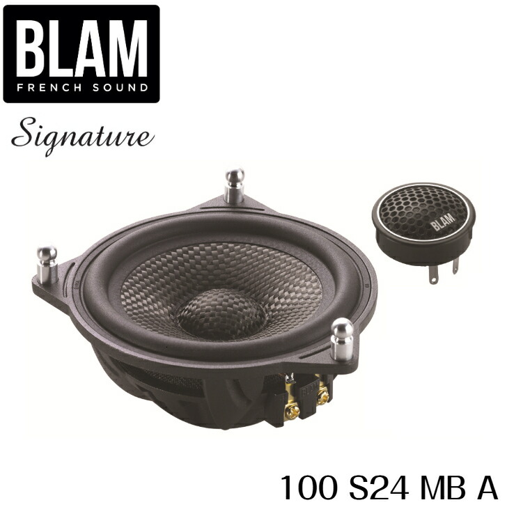 100 S24 MB A 100mmセパレート2wayスピーカー メルセデスベンツ専用 BLAM ブラム Signature シグネチャー 1ペア アクティブキット
