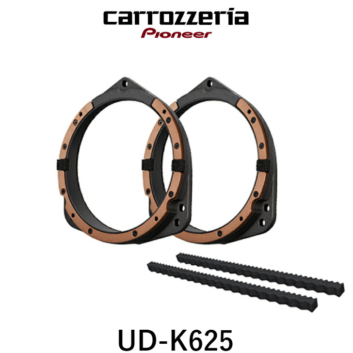 楽天市場】UD-K624 carrozzeria カロッツェリア 高音質インナー