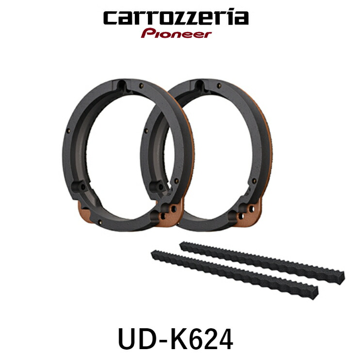 カロッツェリア メタルインナーバッフル UD-K614 主要ホンダ車用