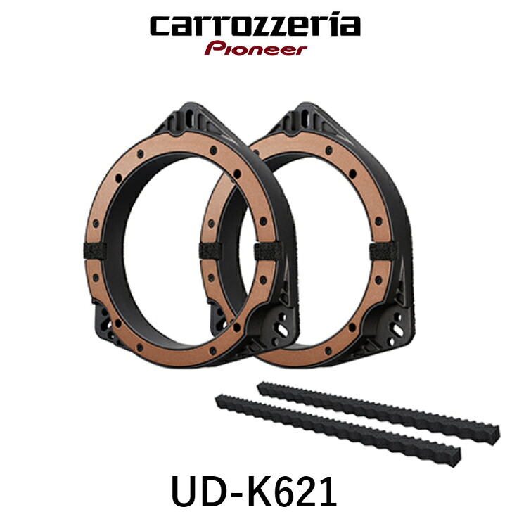 UD-K621 carrozzeria カロッツェリア 高音質インナーバッフルボード トヨタ ダイハツ AUDI VOLVO スバル 車用 ハイブリッドメタルダイキャスト ウェーブ形状遮音クッション|コントライブオンライン店