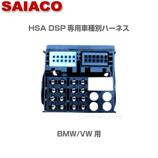 SAIACO HSA-300-31 opt トヨタ車用　HA-65ハーネス付属 SAIACO HSA-300-31 opt トヨタ車用 HA-65ハーネス付属 - メルカリ