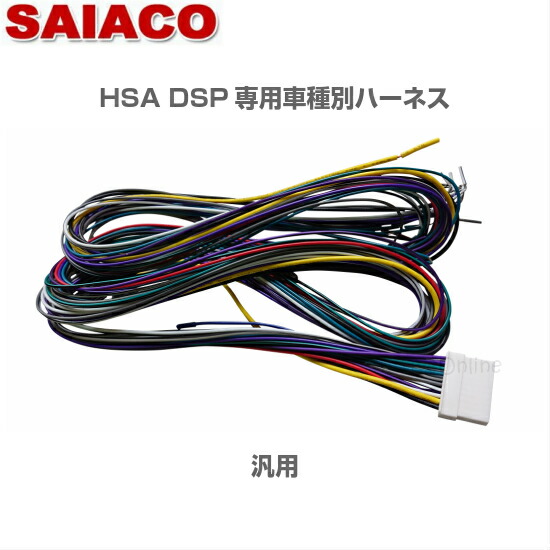 楽天市場】車種別専用ハーネスキット HA-EXT 延長ケーブル 1.2