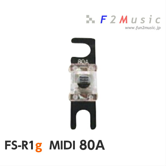 F2Music MIDIヒューズ 80A FS-R1g MIDI 80A ３層プレミアムロジウムコーティング＋ １個入り カーオーディオ専用