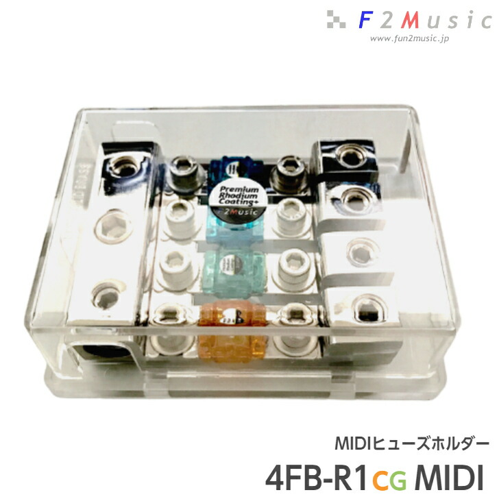 楽天市場】F2Music 2FB-R1CG MIDI MIDIヒューズホルダー 1個入 電源