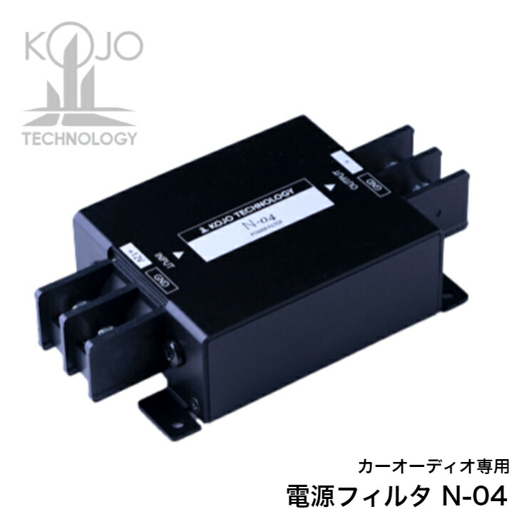 カーオーディオ NVE-03 カーオーディオ用電源フィルタ＋仮想アース Nve-03｜カー