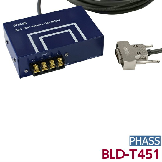 PHASS HL-BLD-T451ファス ハイロー＆バランスラインドライバーRE2 RE2.65専用｜コントライブオンライン店