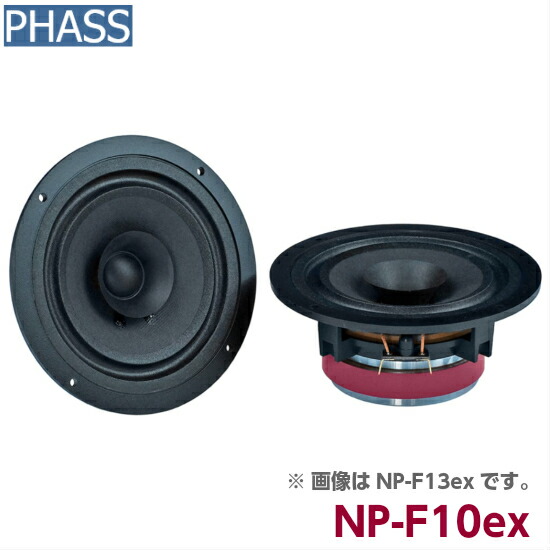 FOSTEX BC 10 フルレンジスピーカー 希少アルニコマグネット Fostex : BC-10 - 中古 | オーディオユニオン