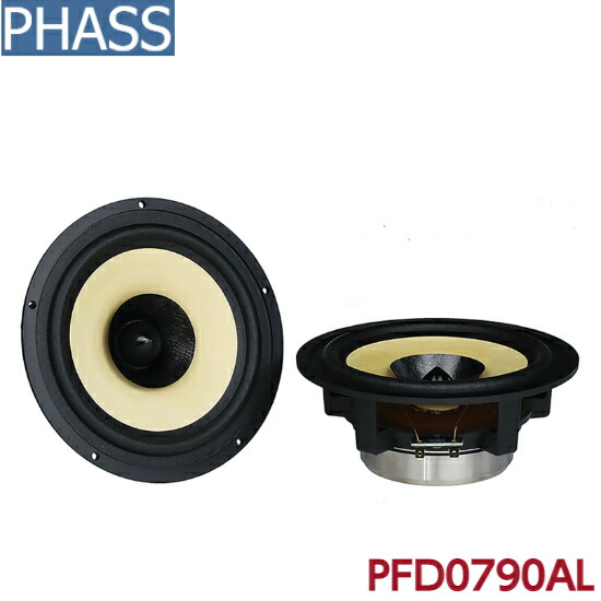 楽天市場】PHASS PF13ファス フルレンジ 5インチ 13cmスピーカー