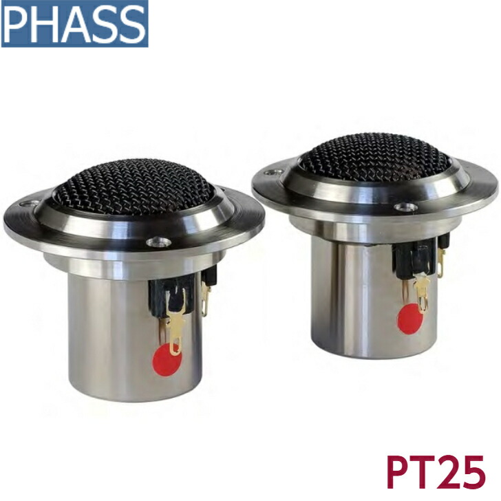 楽天市場】PHASS AT58nファス 25mmツイーターアルニコマグネット