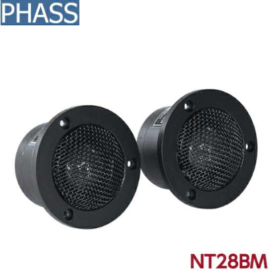 楽天市場】PHASS AT58nファス 25mmツイーターアルニコマグネット