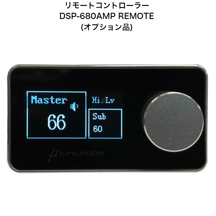 海外販売× ミューディメンション μ-Dimension DSP-680AMP