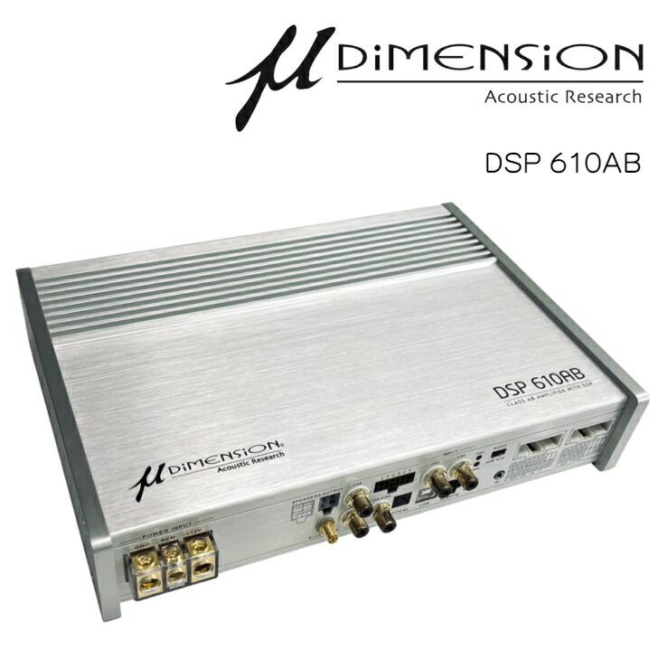 （DSP）μ-DIMENSION DSP-680AMPV2 ミューディメンション DSP-680AMPV2 – E:S CORPORATION