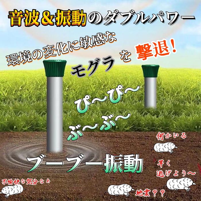 品質検査済 モグラ退治器 モグラ撃退器 音波 振動 モグラ寄せ付けない 乾電池式 場所を選ばない 手軽に設置 防水仕様 送料無料  www.radmehredu.ir