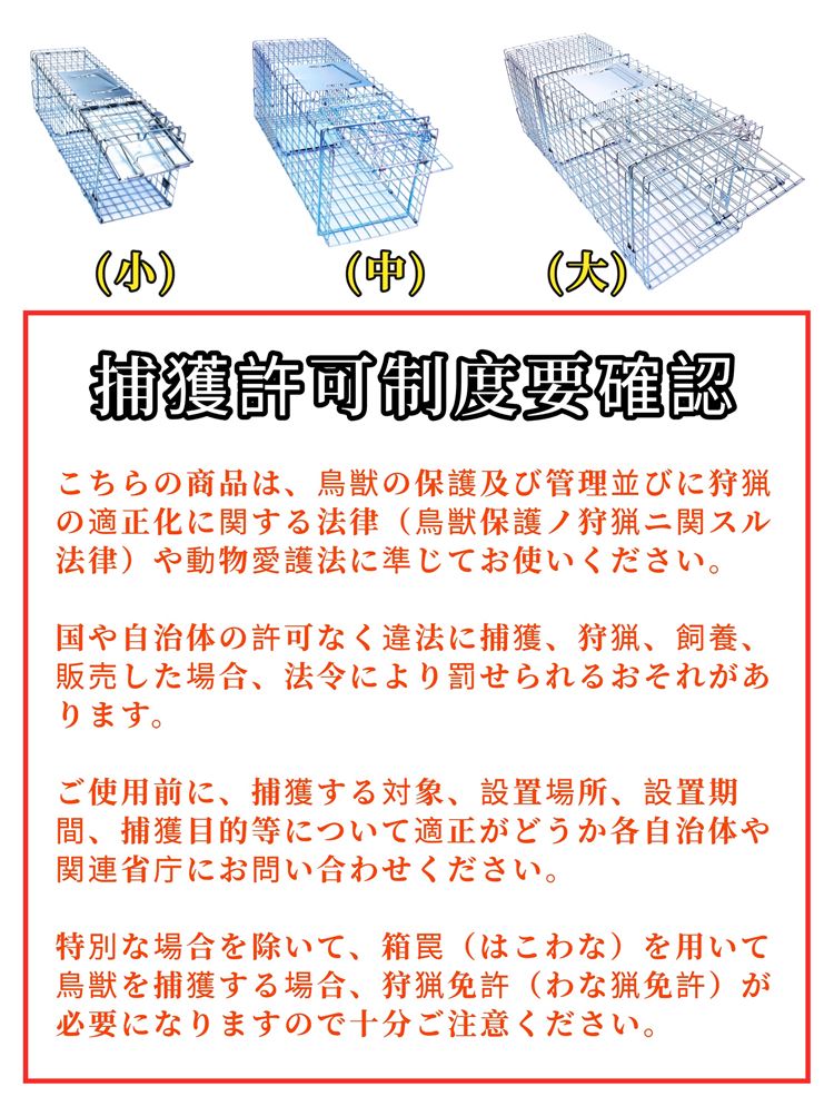 生物召し捕るコンテナ 猫キャッチャー アニマルトラップ 踏み段儀式 システム 取り付け シンプル 保管のどか々 迷子猫 野ら猫護る 農作物足纏い獣被害押し留める イタチ タヌキ ヌートリア ハクビシン アライグマ 捕獲かご 大きサイズ ほぼ79 28 33cm Slavatours Com