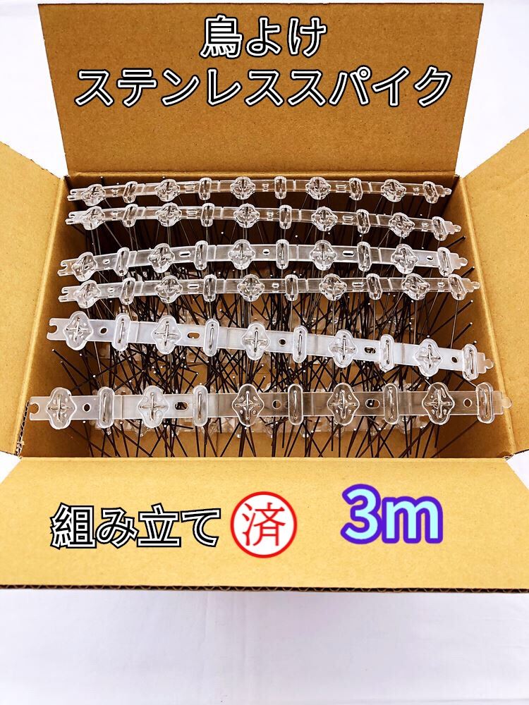 楽天市場】ONESORA 猫よけシート止め 鳥よけステンレスピン 楽天市場】ONESORA 猫よけシート止め 鳥よけステンレスピン